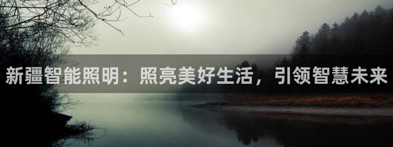 云顶国际平台是真的吗