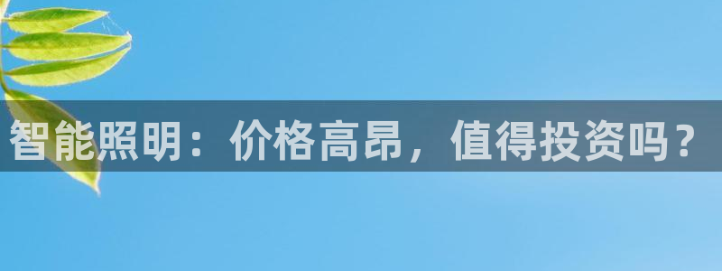 云顶国际真的能取出来吗?