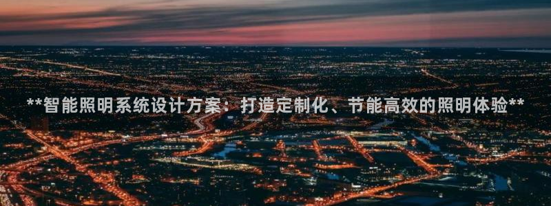 云顶国际集团io